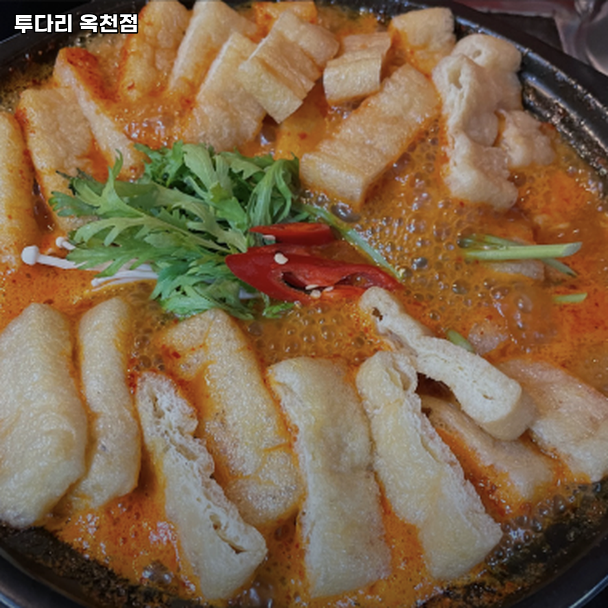 Tudari Okcheonjeom photo 1
