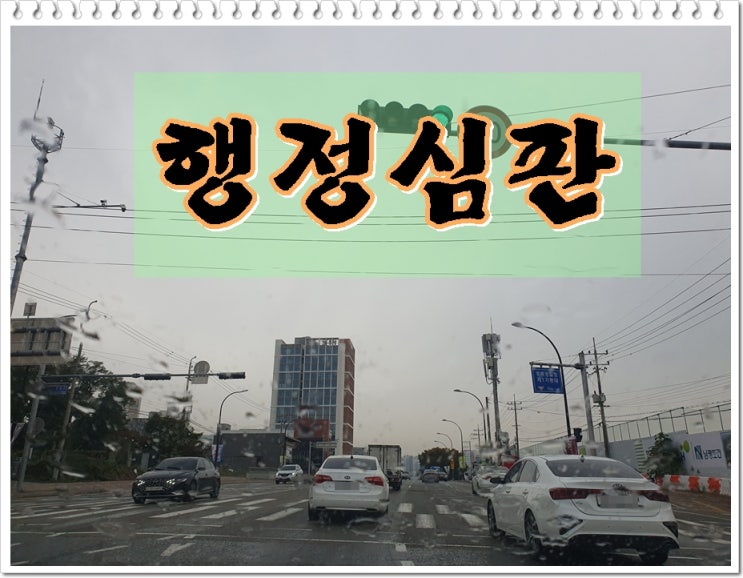  대구행정심판 음주운전 면허구제 사건 전문 행정사 사무소