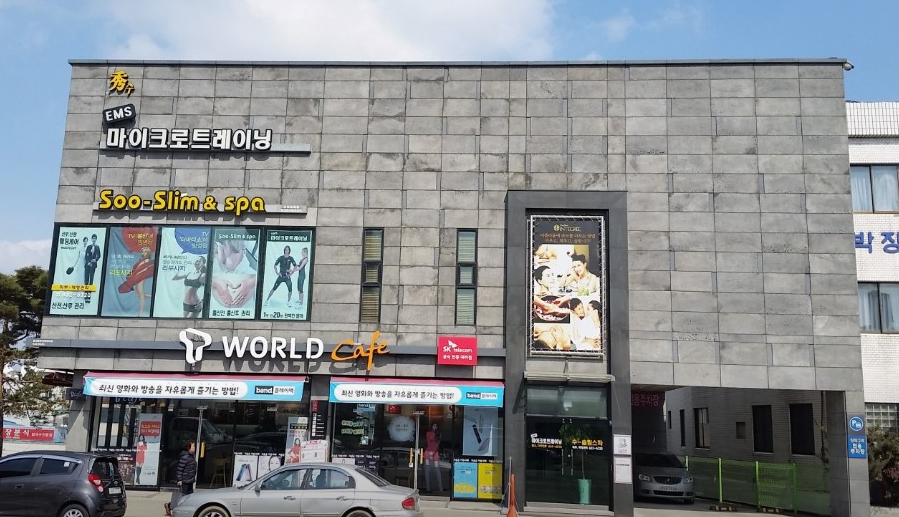 이엠에스마이크로트레이닝 사진 2