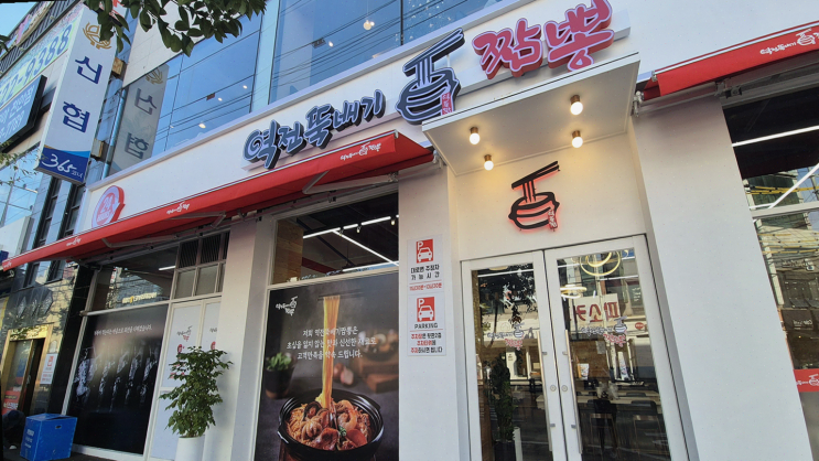  [천안] 두정동 역전뚝배기짬뽕, 신선한 해산물의 매력을 느낀 직장 점심 맛집