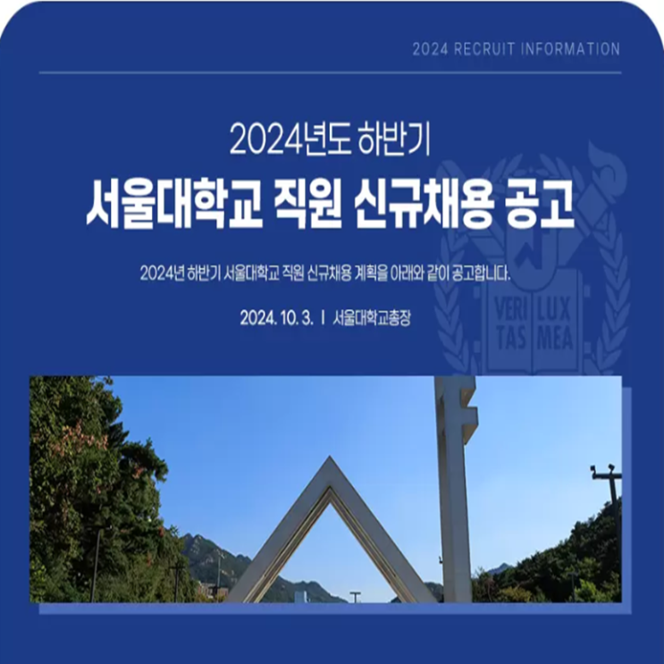  서울대학교 면접 컨설팅 학원, 면접 예상 질문과 준비 방법 및 주의할 점, 내일코칭