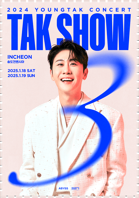  'TAK SHOW3' 영탁 콘서트 인천 티켓팅 안내