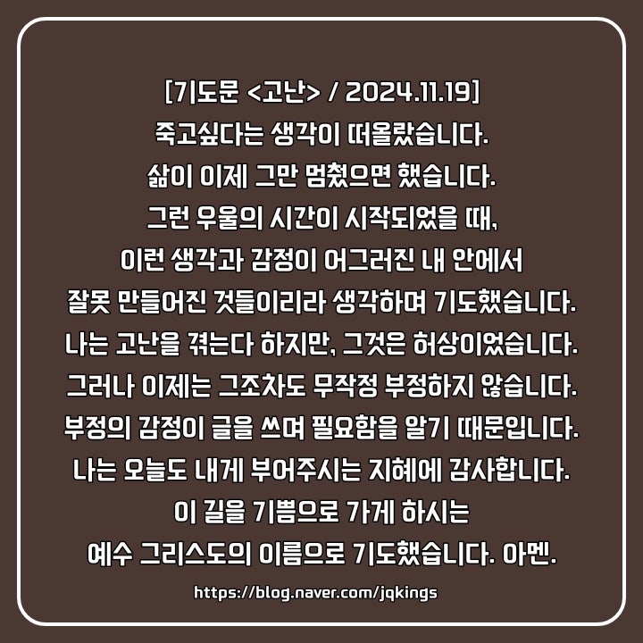  본향의 가치를 아는 그리스도인, 디모데후서 4장 9-22절