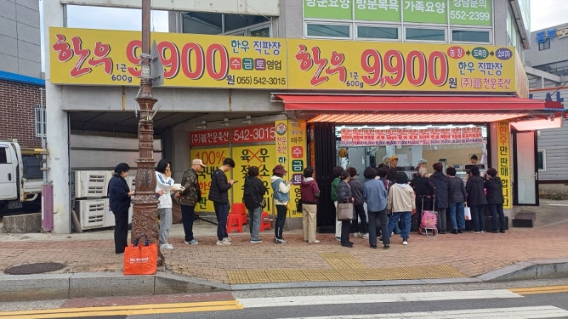 진해한우맛있고 저렴한곳 한우9,900원