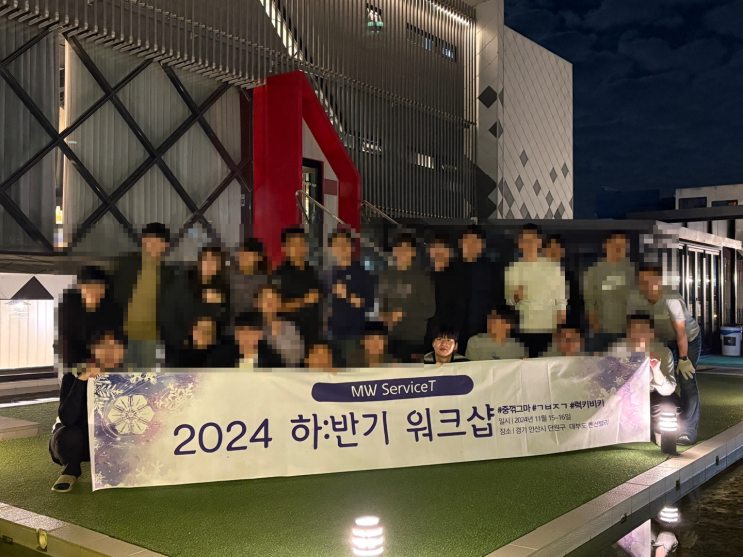  대부도 워크샵: 팀 막내의 좌충우돌 기획기