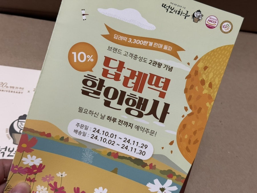 떡보의하루 용인점 사진 4