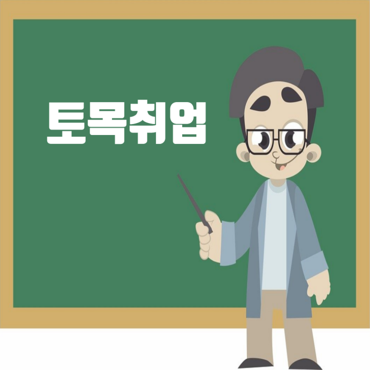  토목건설 취업, 고졸 지원자의 직무자격증·학력 보완 전략