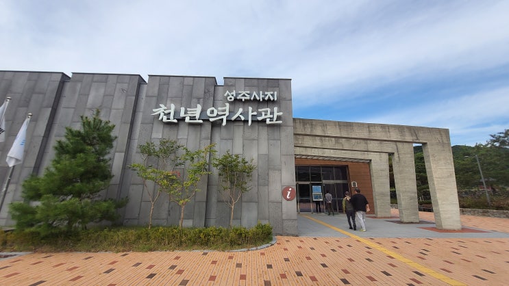  [충남 보령] 성주사지 천년 역사관 - 구산선문과 낭혜선사 이야기
