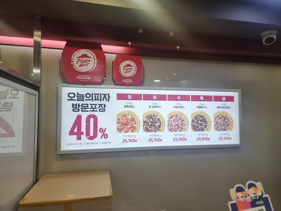 피자헛 오류점 사진 3
