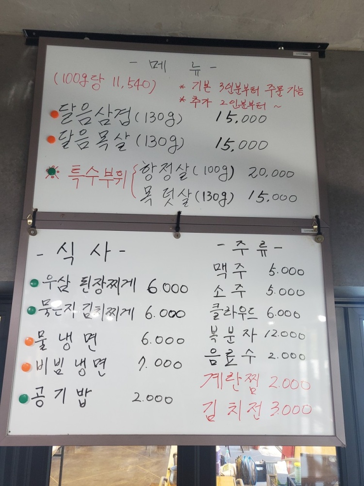 달음산왕소금구이 사진 1