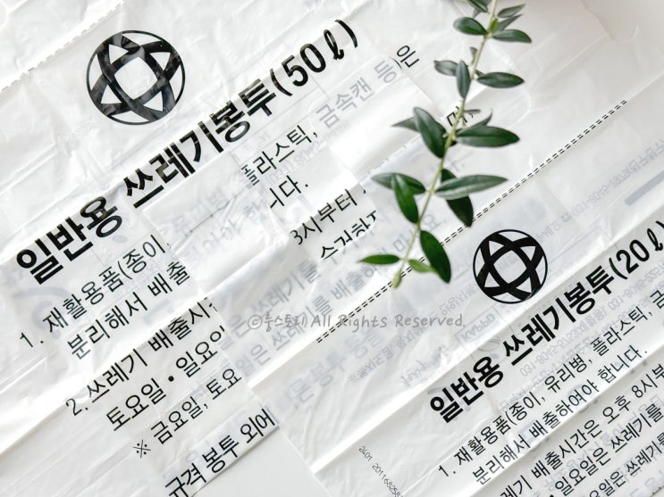  다른지역 타지역 종량제봉투 쓰레기 배출 가능?