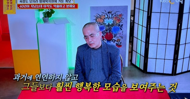 무엇이든 물어보살 폭행도 모자라 <b>형제복지원</b>에 가둔 <b>계모</b>... 