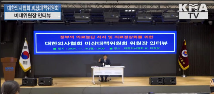 정부 변화 없으면 끝까지 투쟁 / 박형욱 <b>의협</b> 비대위원장 인터뷰..
