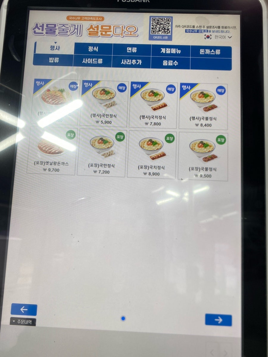 국수나무 선유도역점 사진 5