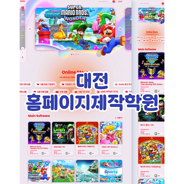  대전홈페이지제작학원 ;; 국비지원받아 직접만드는 웹사이트! (웹디자인 웹퍼블리싱 내일배움카드)