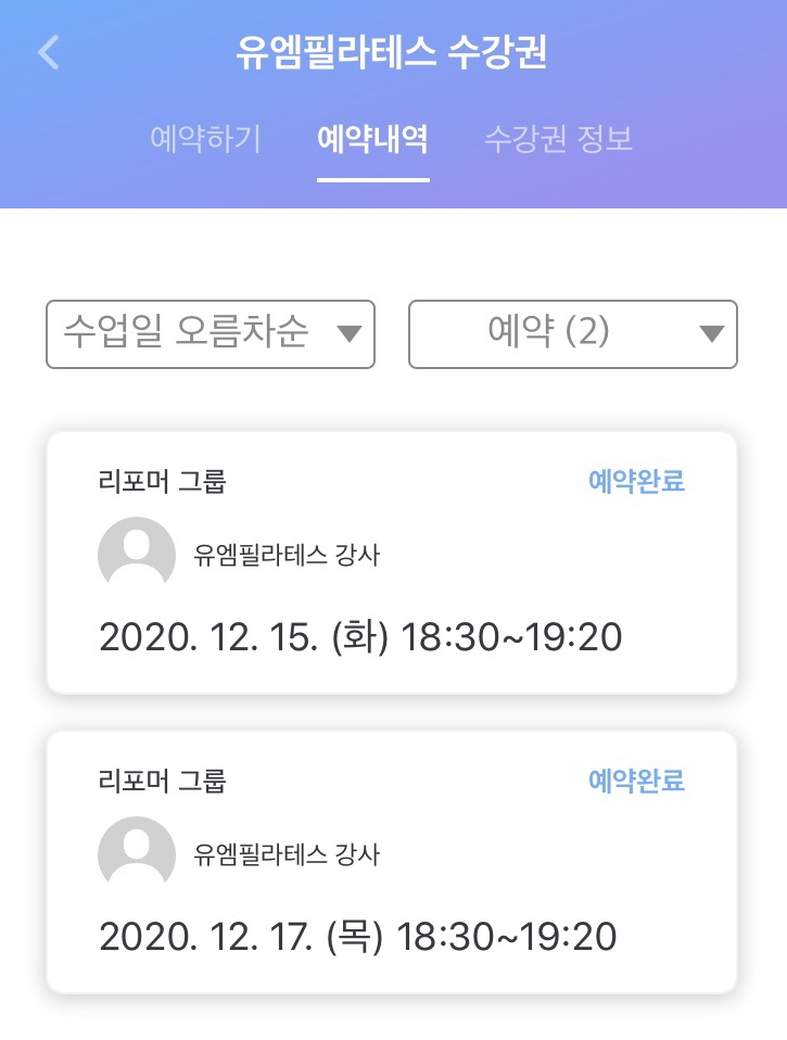유엠필라테스 사진 4