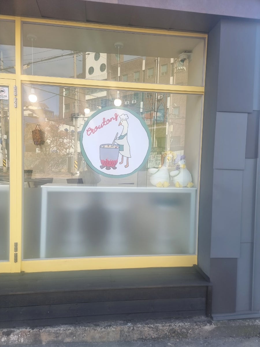 크루톤즈 사진 2