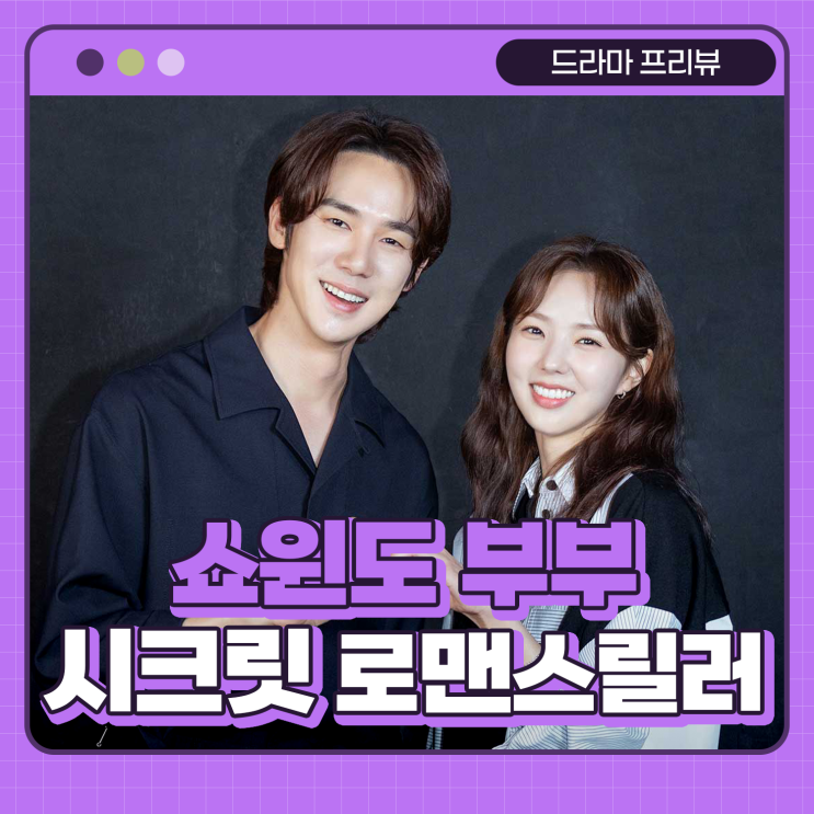 <b>지금 거신 전화는</b> 등장인물 정보 원작 웹소설 <b>유연석</b> 드라마