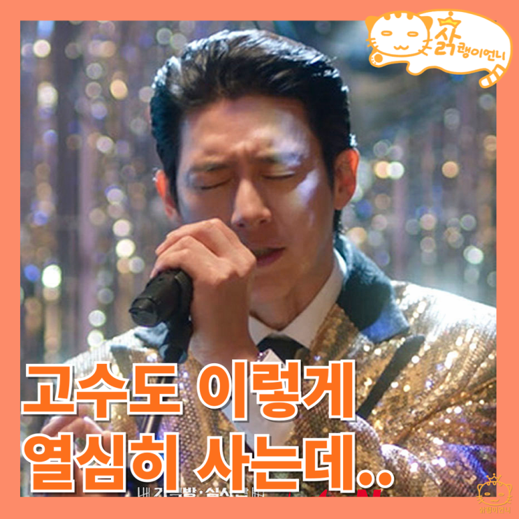 <b>가석방 심사관</b> 이한신 1회 후기 고수가 빤짝이 옷입고... 