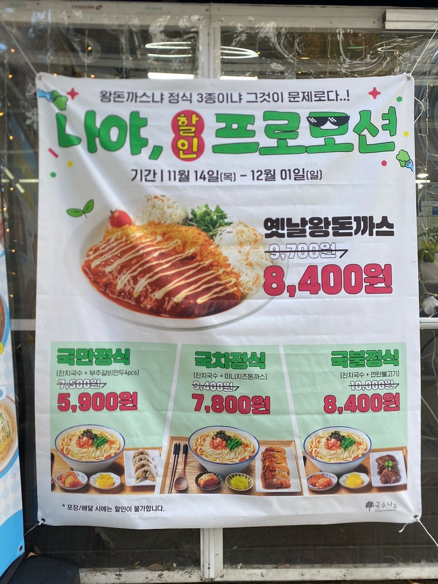 국수나무 선유도역점 사진 2