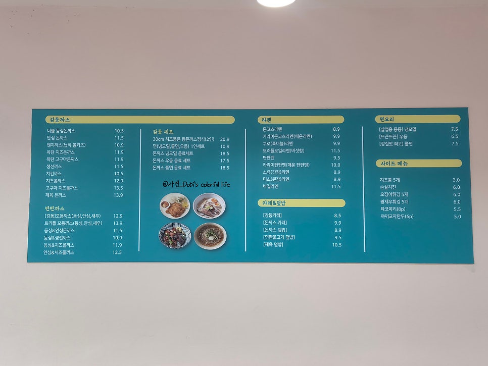 감동까스 전주대점 사진 4