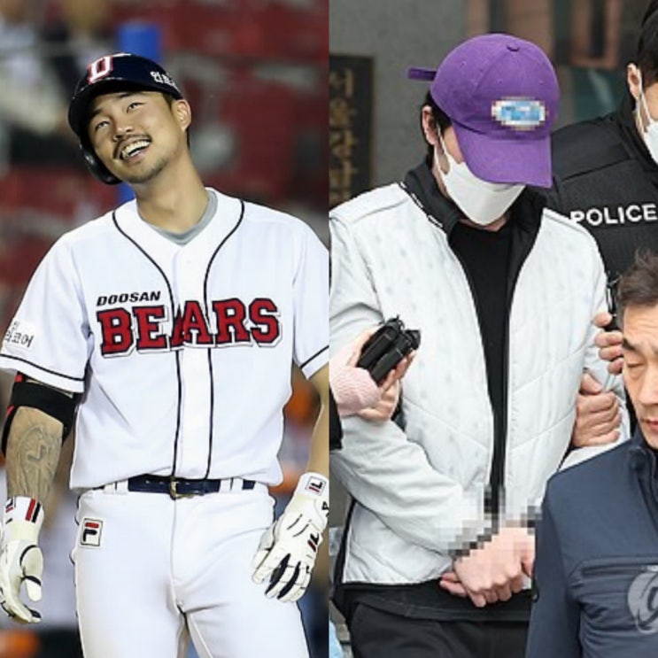 <b>오재원</b> 선수 근황, 결국 <b>징역</b>... '후배들 협박 <b>마약</b> 대리처방... 
