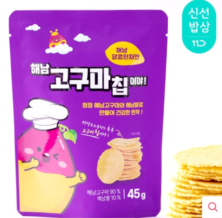 달콤한자연 신박한~ 해남 구운고구마칩 10봉 맛있는바삭한칩 죽으로도 건강한 한끼 NO기름NO감미료