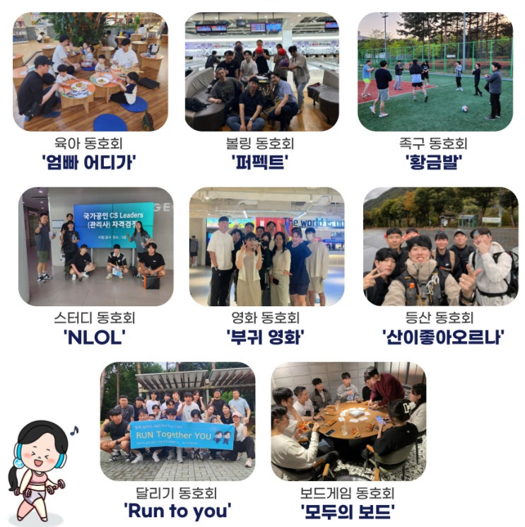 2025년 회사 달력 만들기 고민이세요? 사내 동호회 달력 제작 이벤트 선정