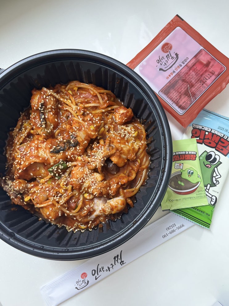  [여수아구찜맛집] 여수 인생아구찜여천점 오감만족아쭈찜 1인세트포장 후기