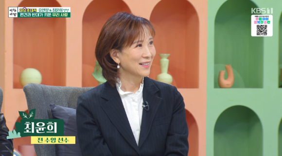 [아침마당] 엄지인 "40년 전 최윤희 인기", <b>유현상</b> "'13세 연하... 