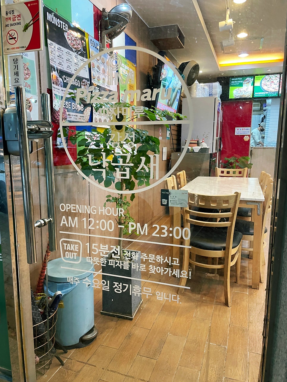 피자마루 단구치악점 사진 6