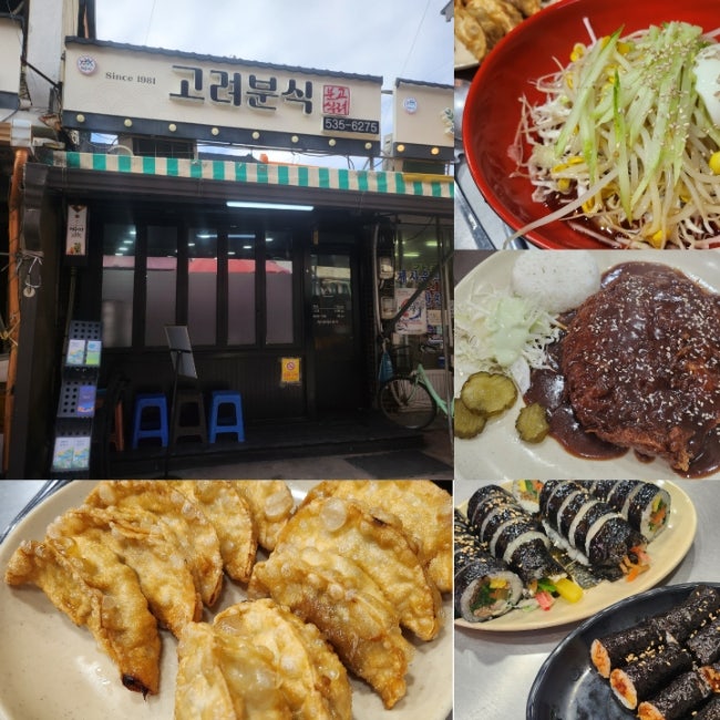 경북 상주 고려분식 생활의달인 맛있는녀석들 군만두 매운김밥