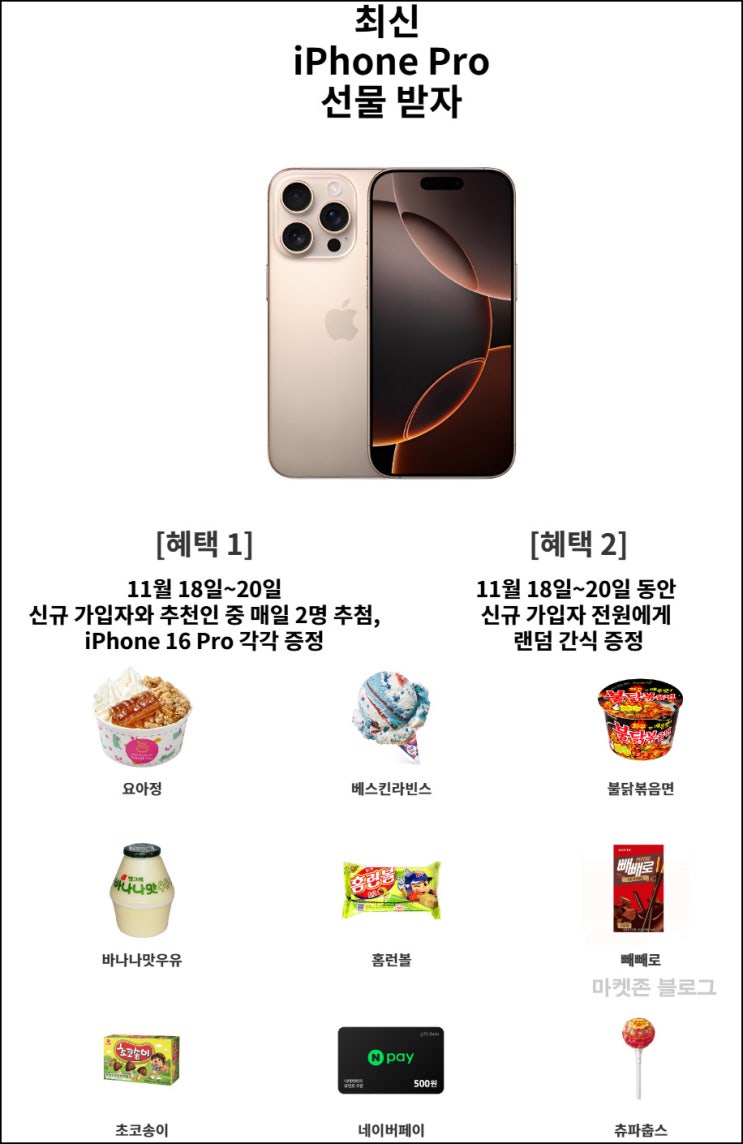 다한께뇌운동 신규가입(랜덤간식 + 아이폰2명/매일)~11.20 다한께뇌운동 신규가입(랜덤간식 + 아이폰2명/매일)~11.20