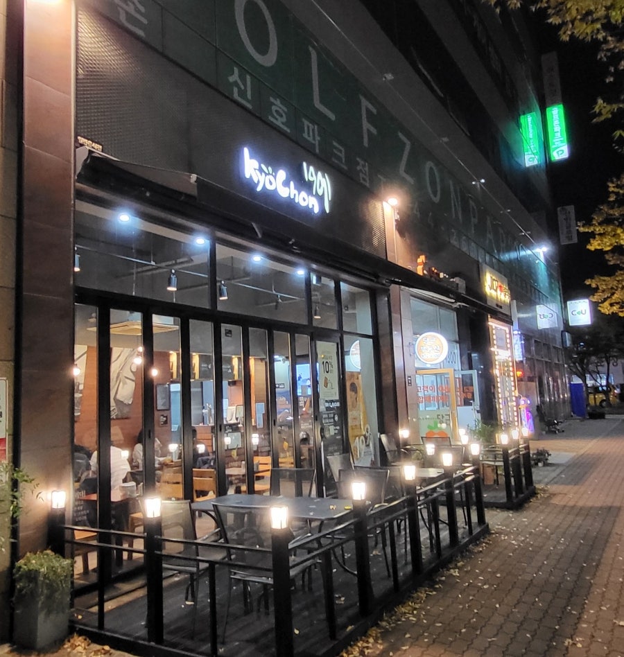 교촌치킨 신호점 사진 1