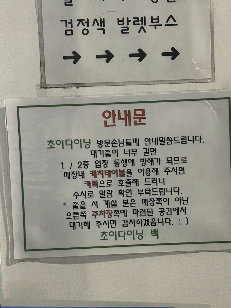  [맛집리뷰] 신사역 초이다이닝, 비 오는 날의 찐맛집을 찾다!