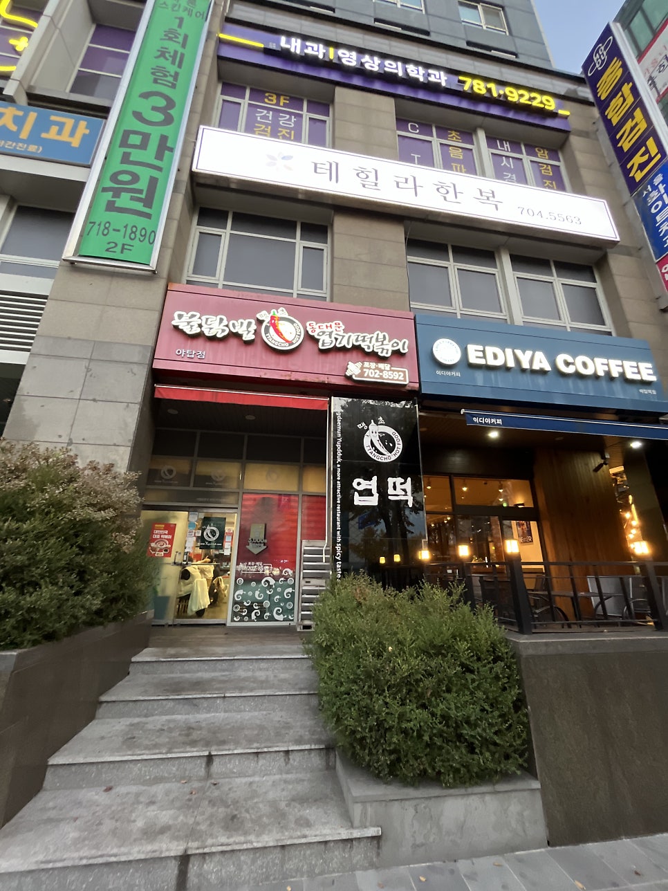 동대문엽기떡볶이 야탑점 사진 2