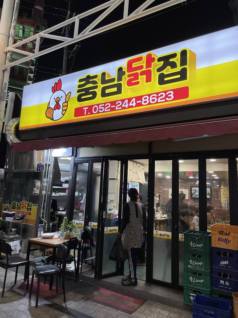충남닭집 사진 1
