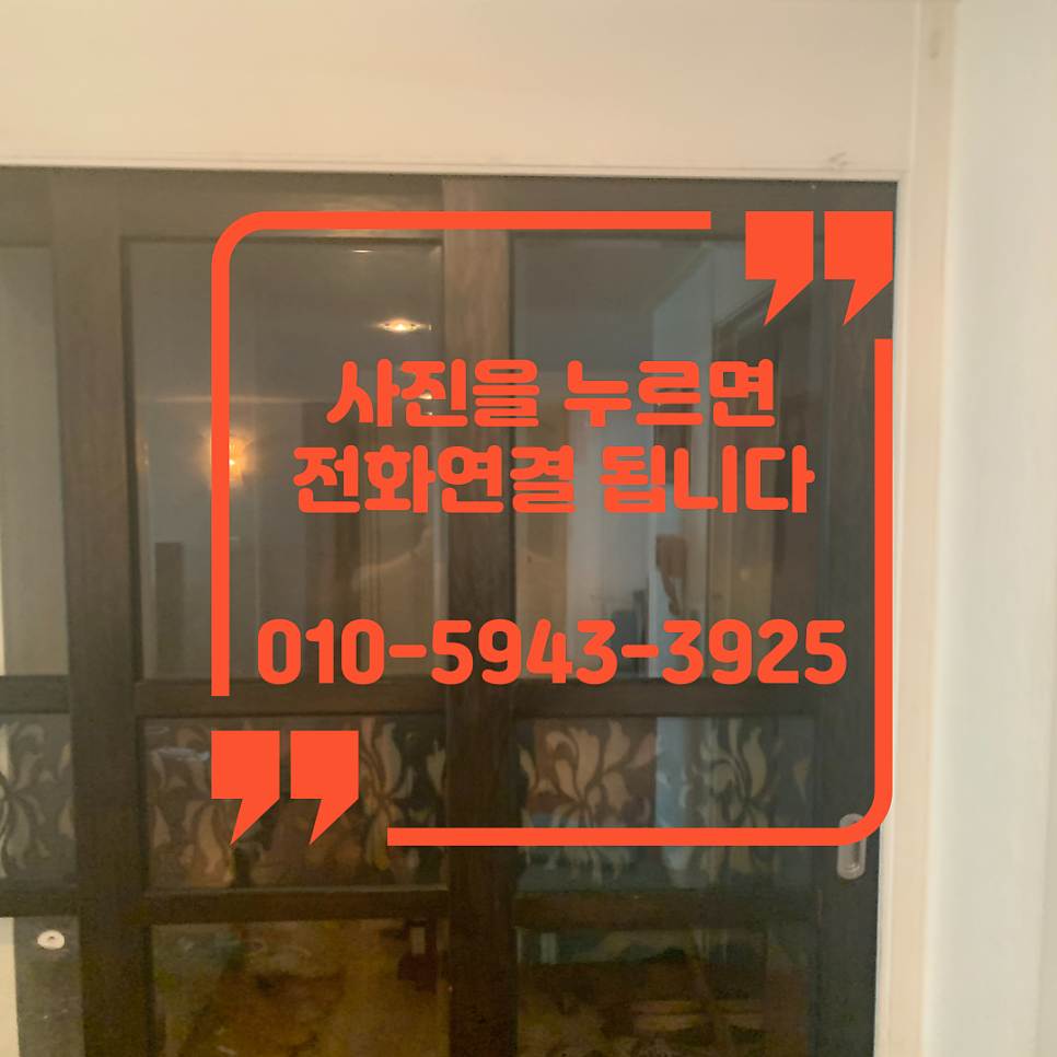 현관중문수리 끊어진와이어교체비용
