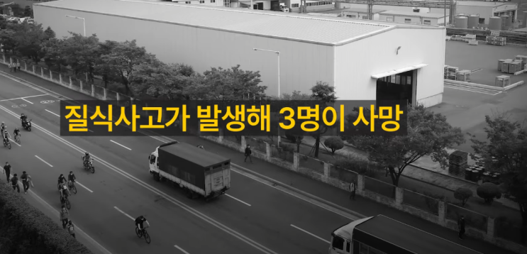 <b>현대차 울산공장</b> 차량 테스트 질식사고 연구원 3명 사망