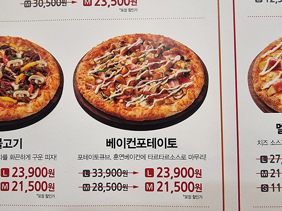 피자헛 오류점 사진 6