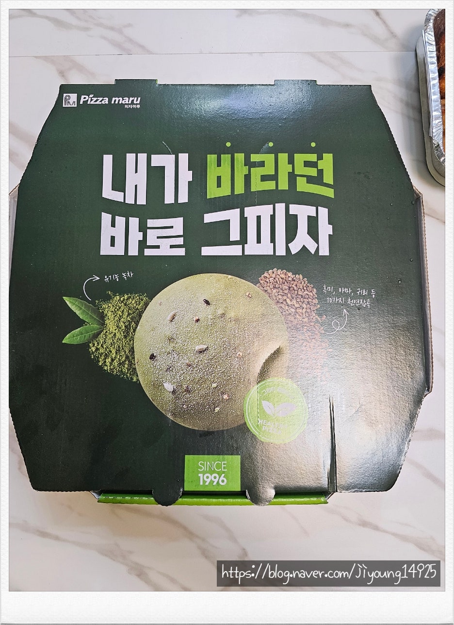 피자마루 서울고척점 사진 1