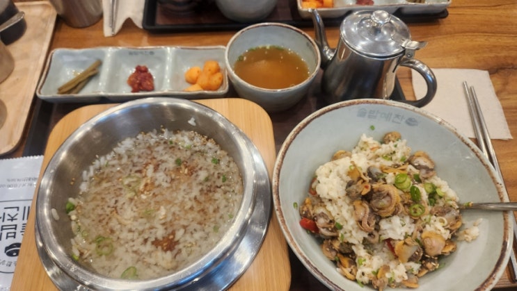  꼬막 솥밥, 솥밥예찬 센터필드점