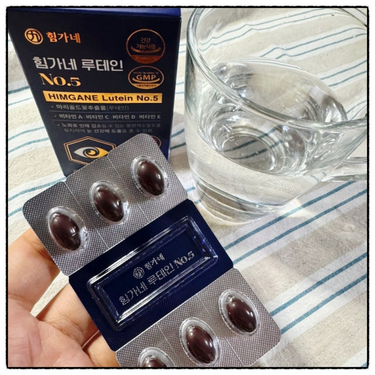 힘가네 루테인 No.5 눈 노화 예방 도움 건강기능식품 섭취리뷰 힘가네 루테인 No.5 눈 노화 예방 도움 건강기능식품 섭취리뷰