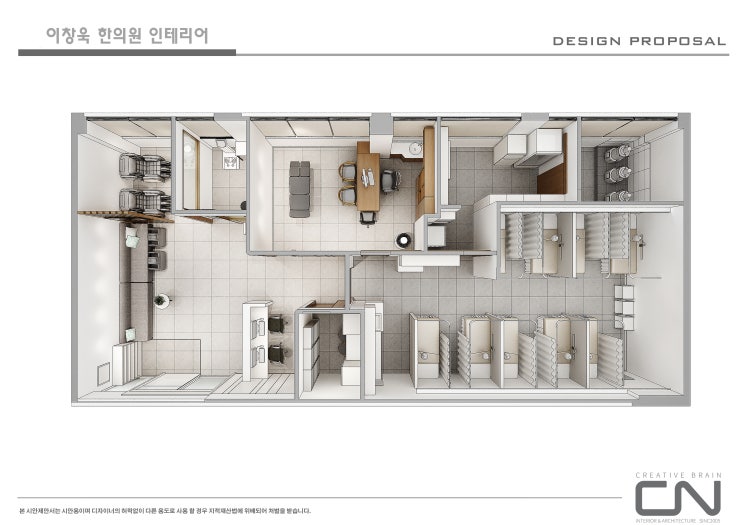  따뜻함이 깃든 화이트 앤 우드 한의원 인테리어 디자인 제안서