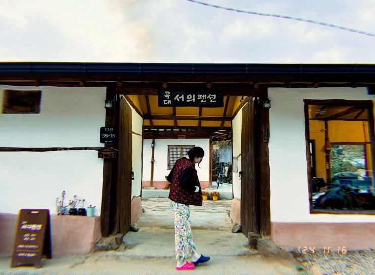 촌캉스 숙소 추천 : 곡대서의 펜션 - 천안 한옥 독채 펜션