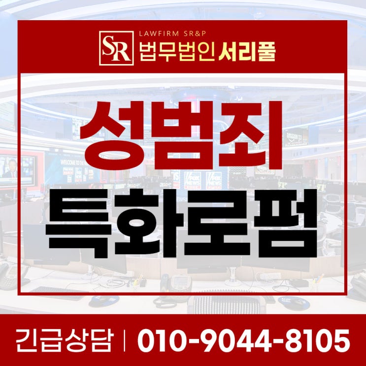 안산준강제추행변호사 고소장을 받았을 때 대응하는 방법