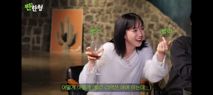 '짠한형' 이민기와 한지현, 리액션의 매력 폭발! '짠한형' 이민기와 한지현, 리액션의 매력 폭발!