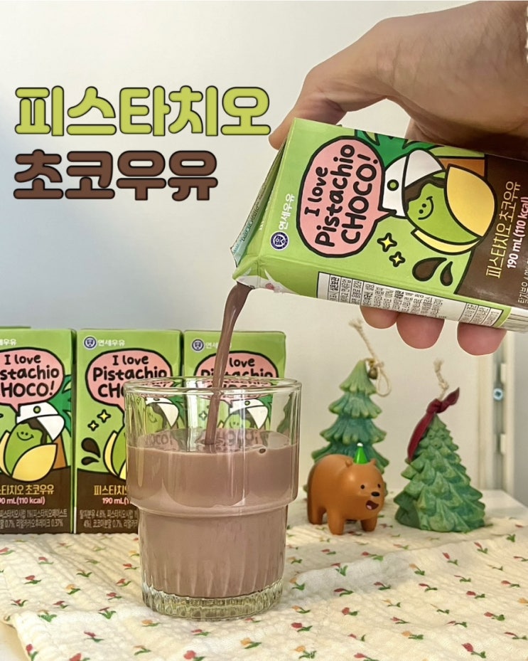  신상 초코우유 연세우유 피스타치오 초코우유 맛 후기 추천