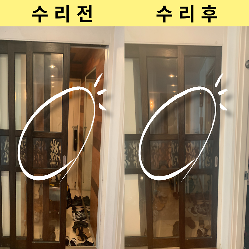 현관중문수리 끊어진와이어교체비용
