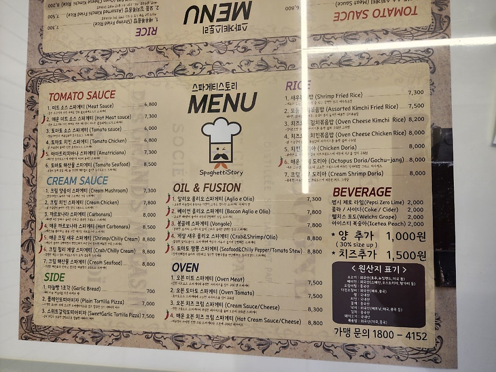 스파게티스토리 스카이폴리스점 사진 6